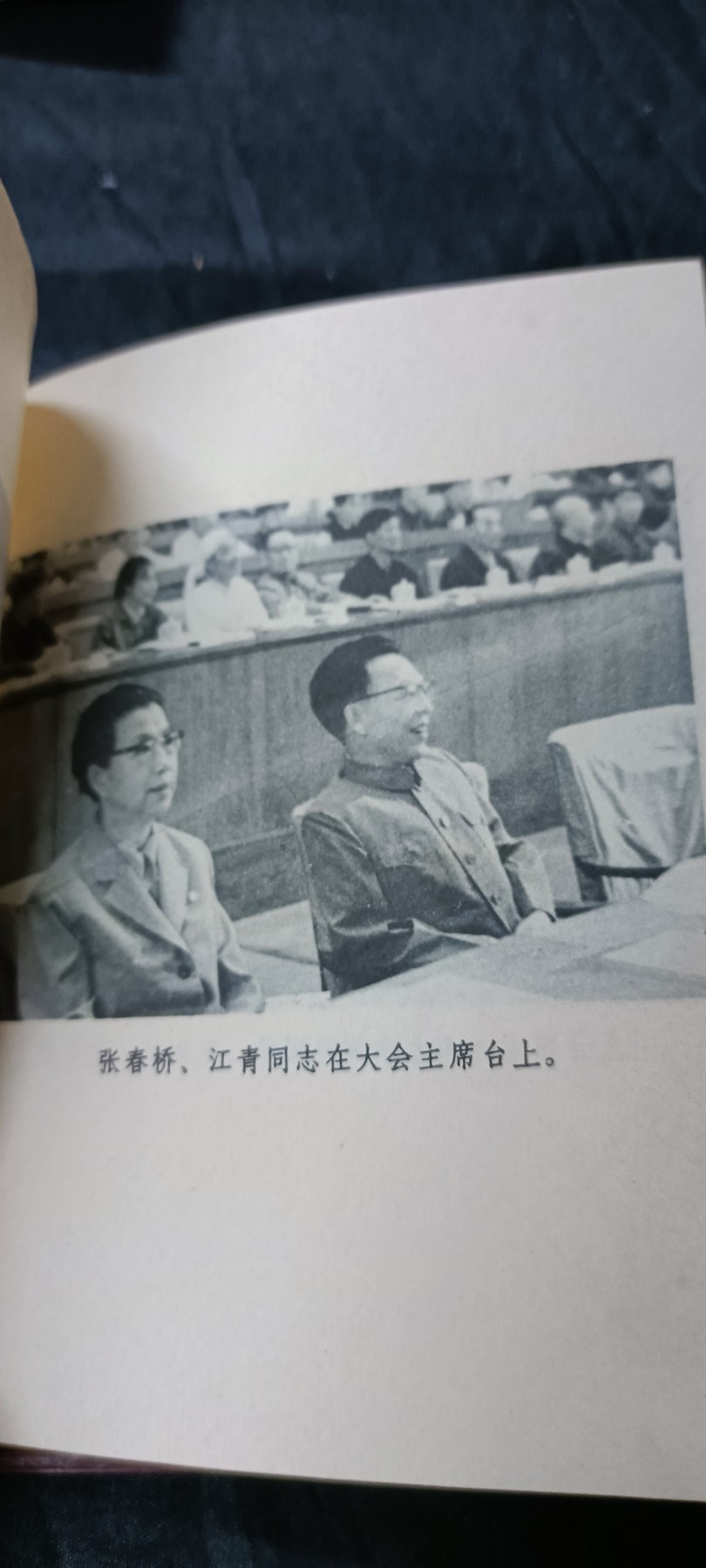 天字一号精品书章拍卖！ 软精装小王红宝书（最后名单计算很有意思）