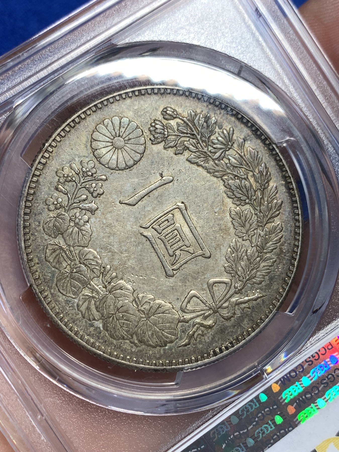 《竞宝斋》第205场-周日，周一 2场 (全场包邮) PCGS  AU55 日本 1889 明治二十二年 日龙壹圆 大银币 细节包浆都可以的