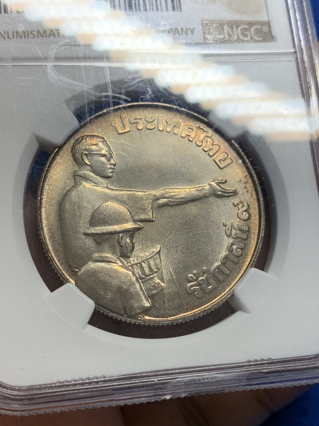 《竞宝斋》第205场-周日，周一 2场 (全场包邮) NGC-MS66 泰王国AD1977年拉玛九世纪念银币 国王视察指导场景 FAO系列 150铢 22.31g 黄油彩