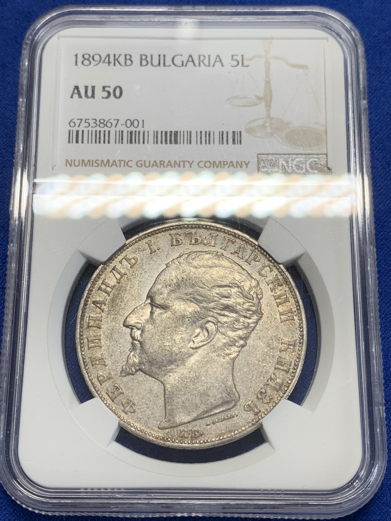 《竞宝斋》第205场-周日，周一 2场 (全场包邮) NGC-AU50 保加利亚 1894年 斐迪南一世5列弗大银币 质感极佳 低评