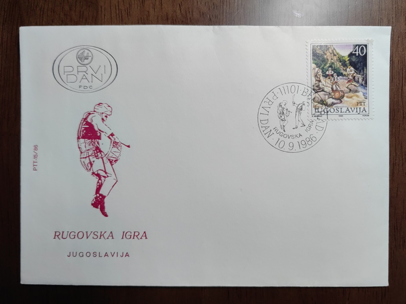 外国邮品精品专场（秒杀）第①⑤场  南斯拉夫1986 鲁戈夫斯卡游戏 