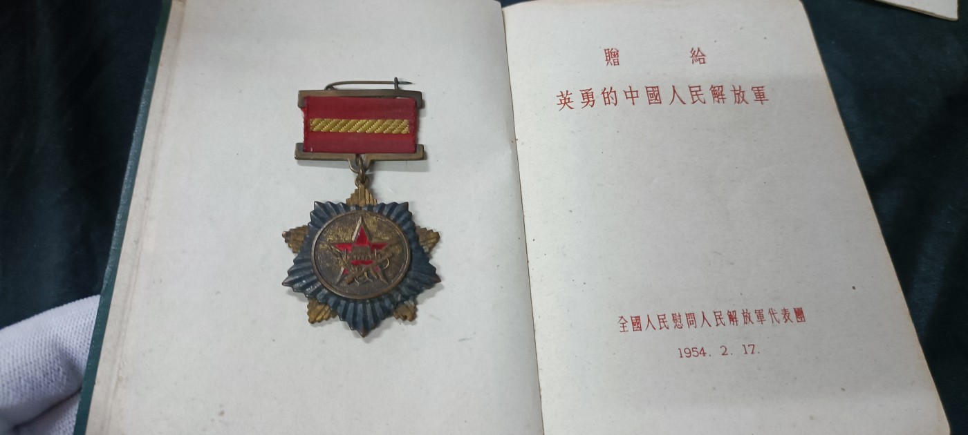 天字一号精品书章拍卖！ 慰问一套