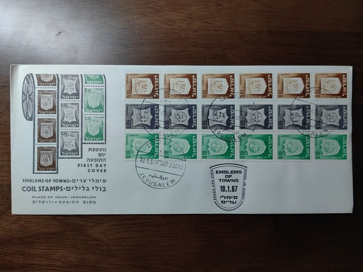 外国邮品精品专场（秒杀）第①③场 以色列1965 犹太部族纹章 城徽