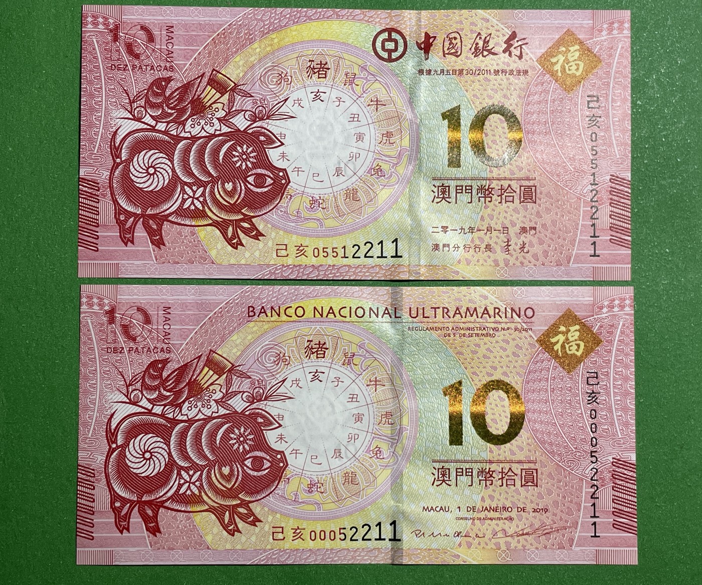 2019年澳门生肖猪年对钞