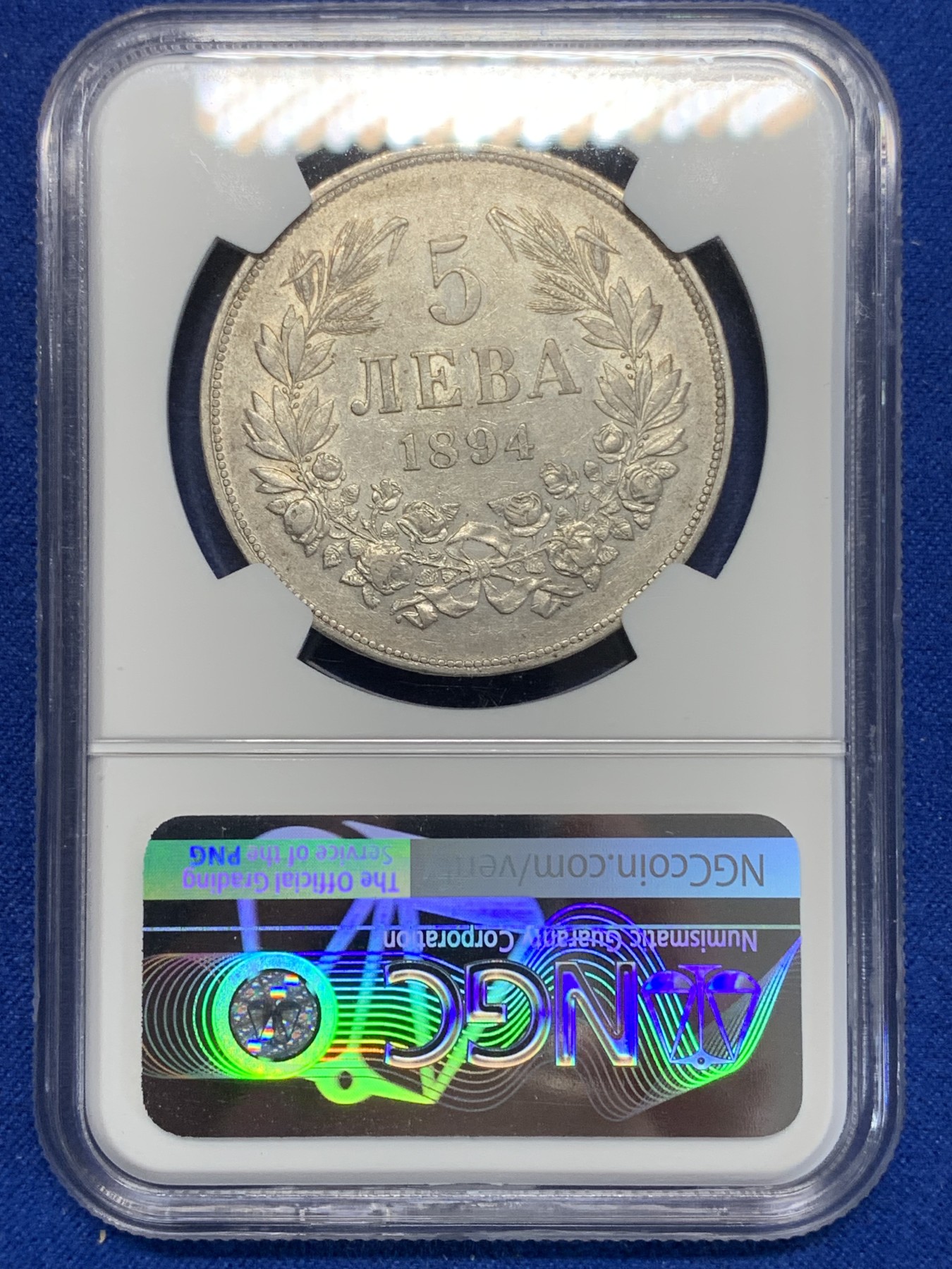 《竞宝斋》第205场-周日，周一 2场 (全场包邮) NGC-AU50 保加利亚 1894年 斐迪南一世5列弗大银币 质感极佳 低评