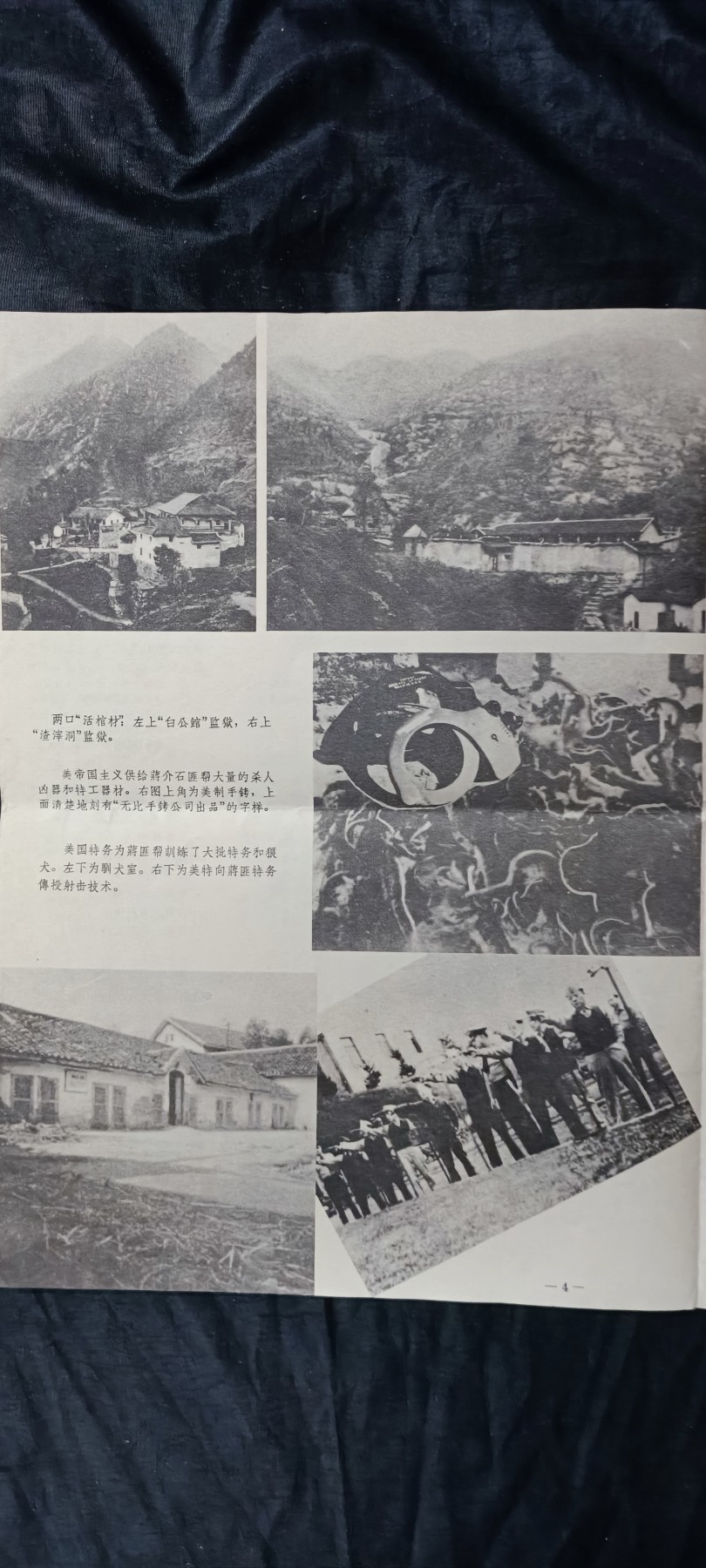 天字一号精品书章拍卖！ 美蒋罪行！多图