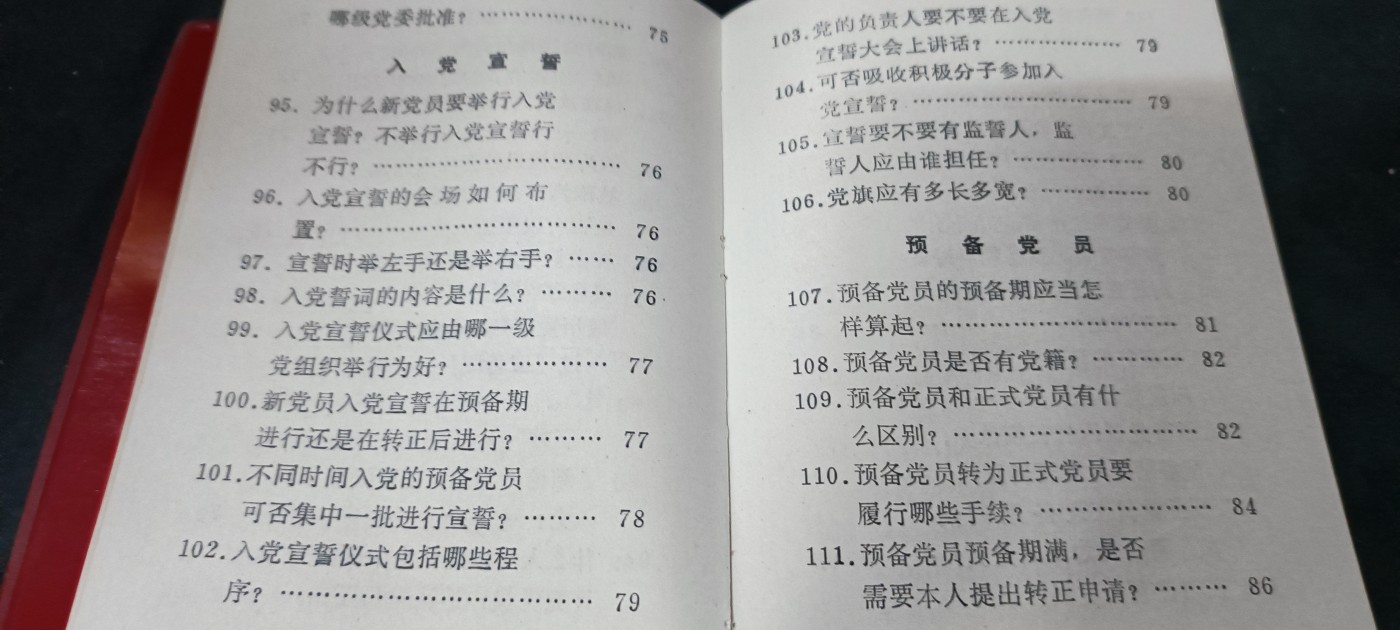 天字一号精品书章拍卖！ 好品d相关工作资料