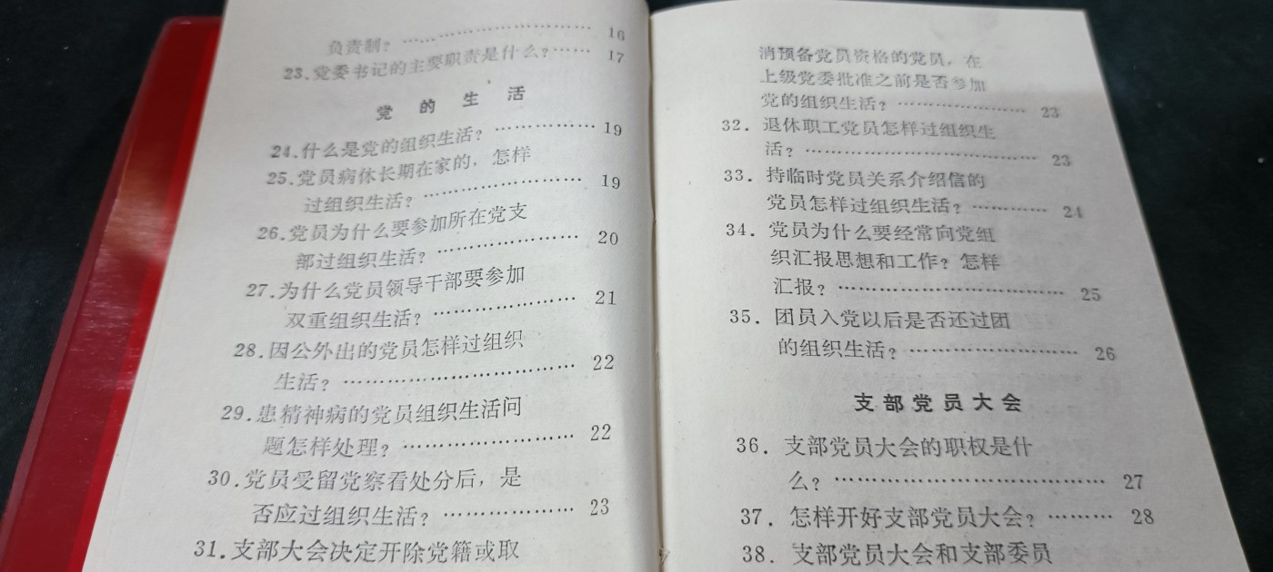 天字一号精品书章拍卖！ 好品d相关工作资料