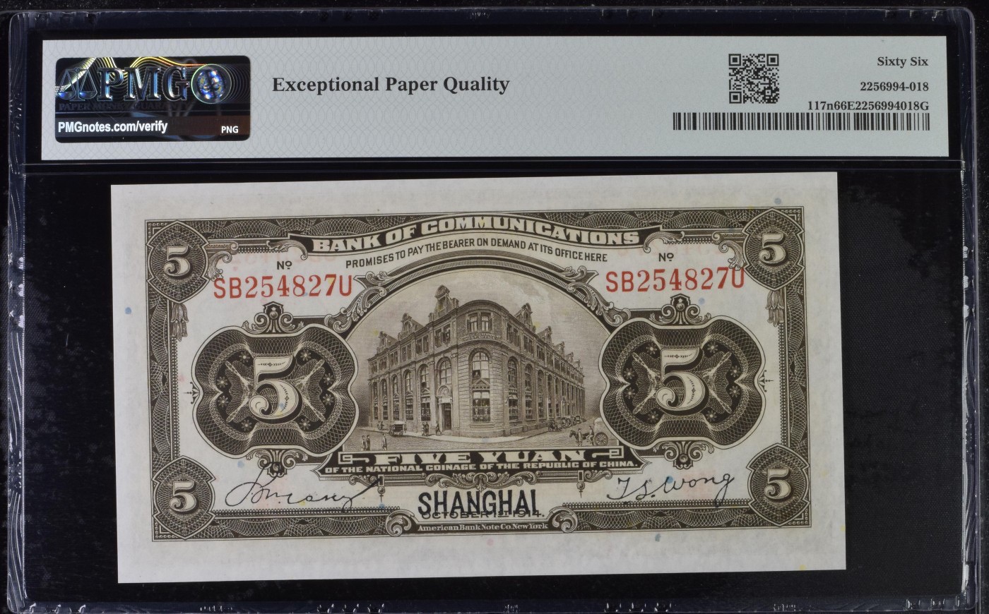 收藏联盟Quantum Auction 第295期拍卖  交通银行1914年5元 PMG66 美钞公司代印