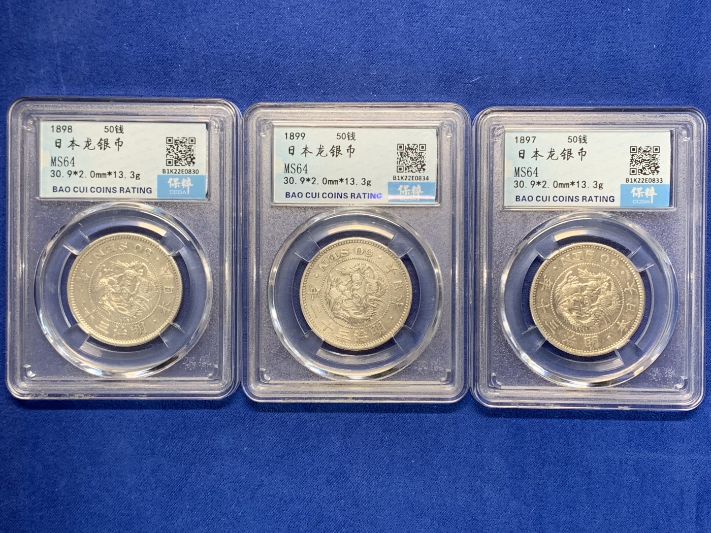 《竞宝斋》第205场-周日，周一 2场 (全场包邮) 3枚一组 保粹MS64日本1897，1898，1899年明治30，31，32年五十钱龙洋银币，三枚底板都不错，凑品种绝佳