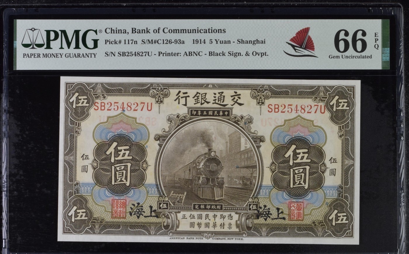 收藏联盟Quantum Auction 第295期拍卖  交通银行1914年5元 PMG66 美钞公司代印