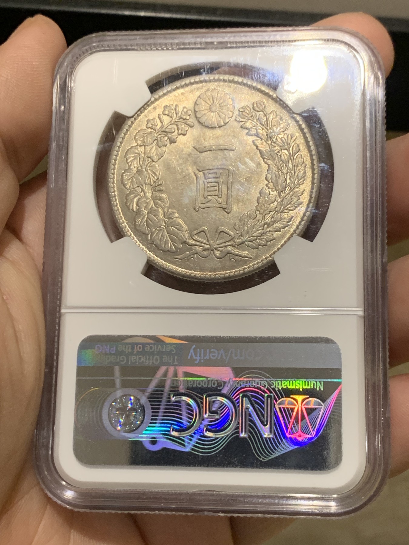 《竞宝斋》第205场-周日，周一 2场 (全场包邮) NGC-MS62 日本 1912年 明治四十五年 大龙虾 龙洋 壹元 银币 黄油彩