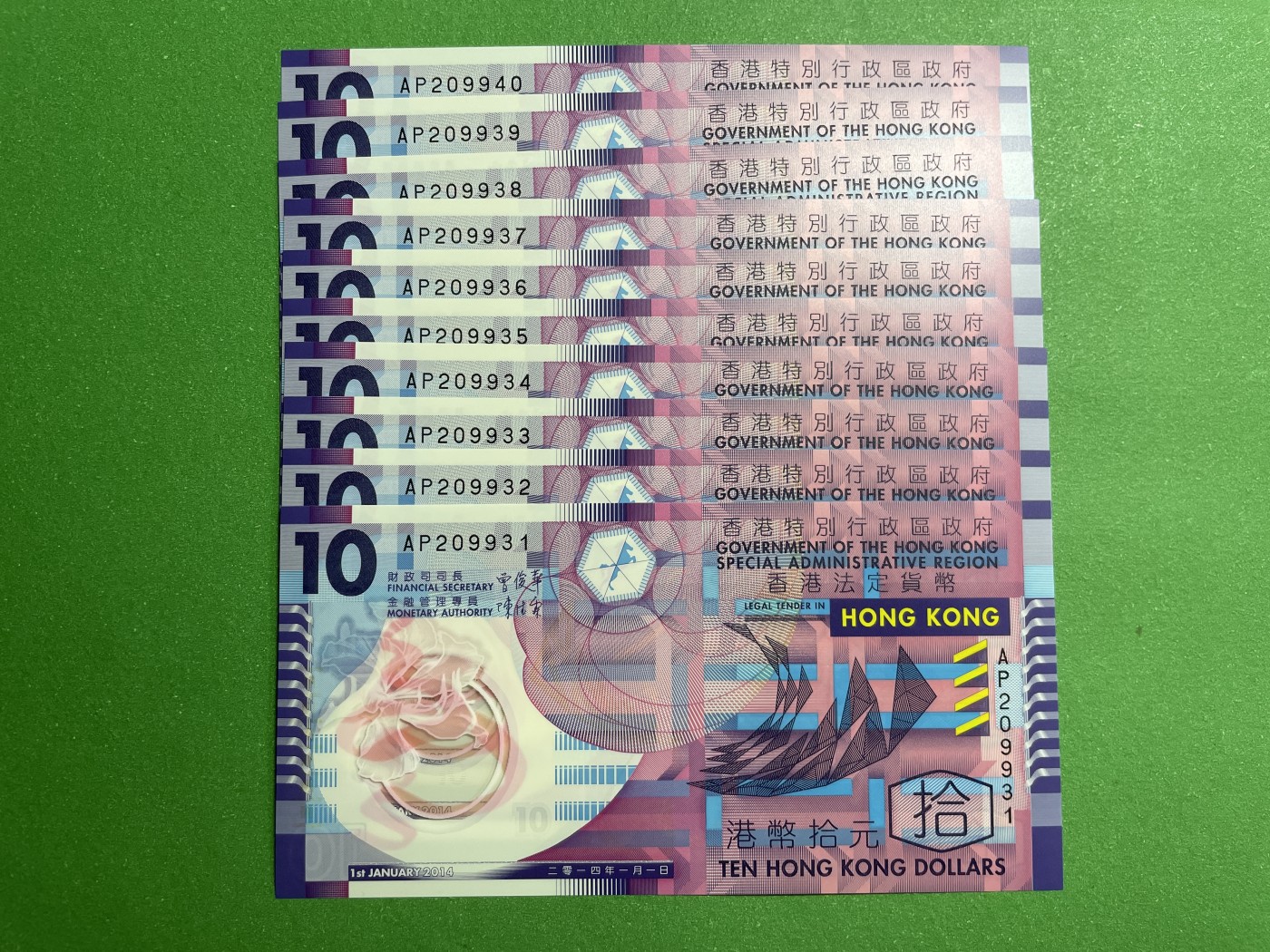 香港首发10面值塑料钞