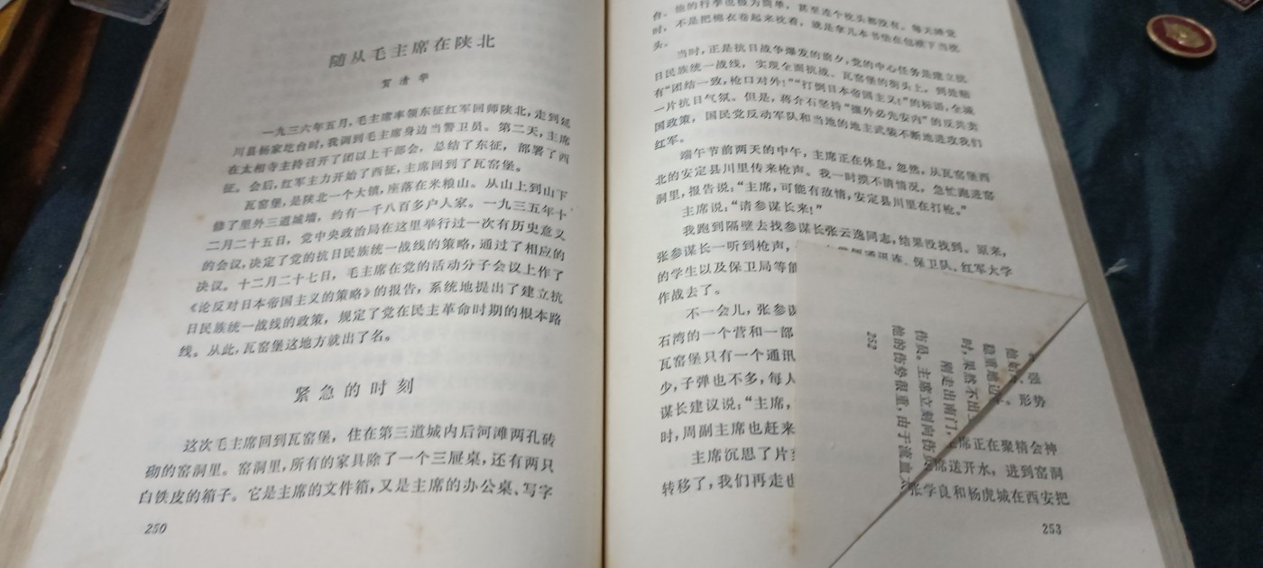 天字一号精品书章拍卖！ 纪念毛主席