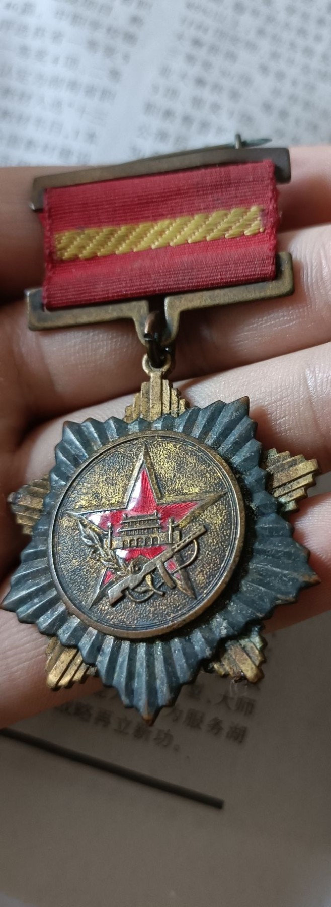 天字一号精品书章拍卖！ 慰问一套