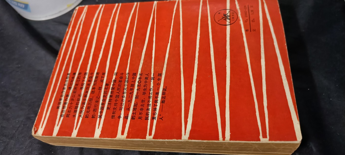 天字一号精品书章拍卖！ 朱德