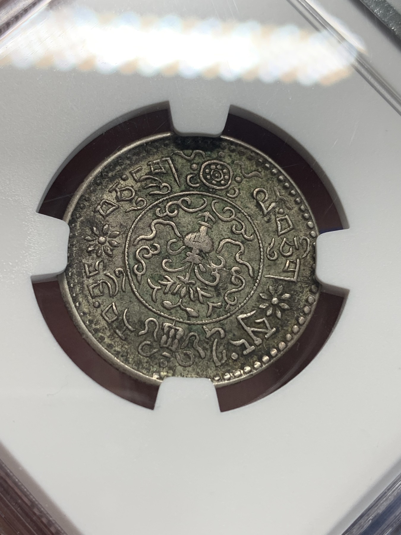 《竞宝斋》第205场-周日，周一 2场 (全场包邮) NGC AU 中国西藏 1937年 桑康雪阿一两五钱 银币 小桑松 深打 原味包浆 味道好