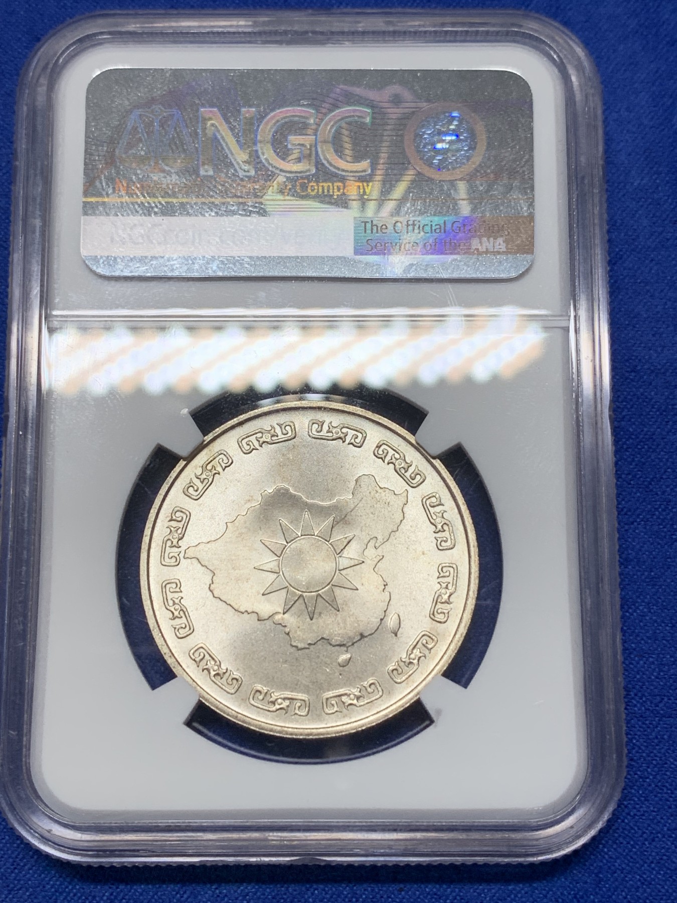 《竞宝斋》第205场-周日，周一 2场 (全场包邮) NGC MS66 中国台湾省1976年蒋公九秩纪念银章