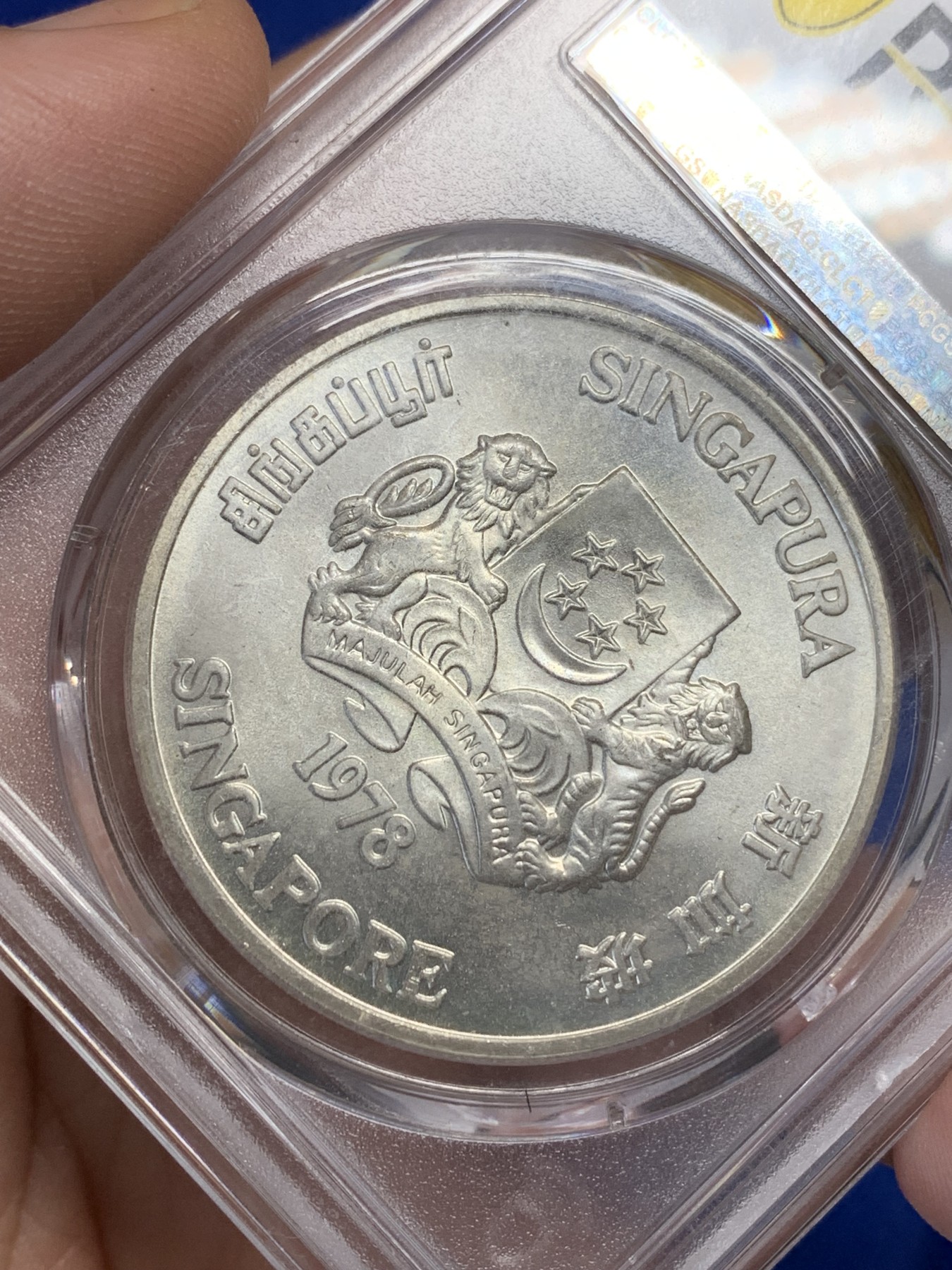 《竞宝斋》第205场-周日，周一 2场 (全场包邮) PCGS-MS66 新加坡1978年雷达10元银币