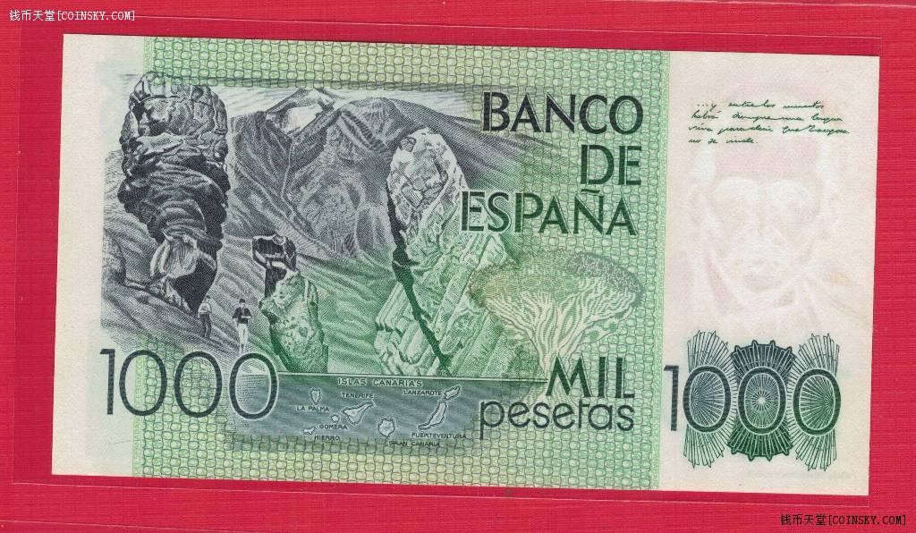 西班牙1000比塞塔 1979年(1982年) P-158 号码排列形式如图 欧洲纸币 UNC