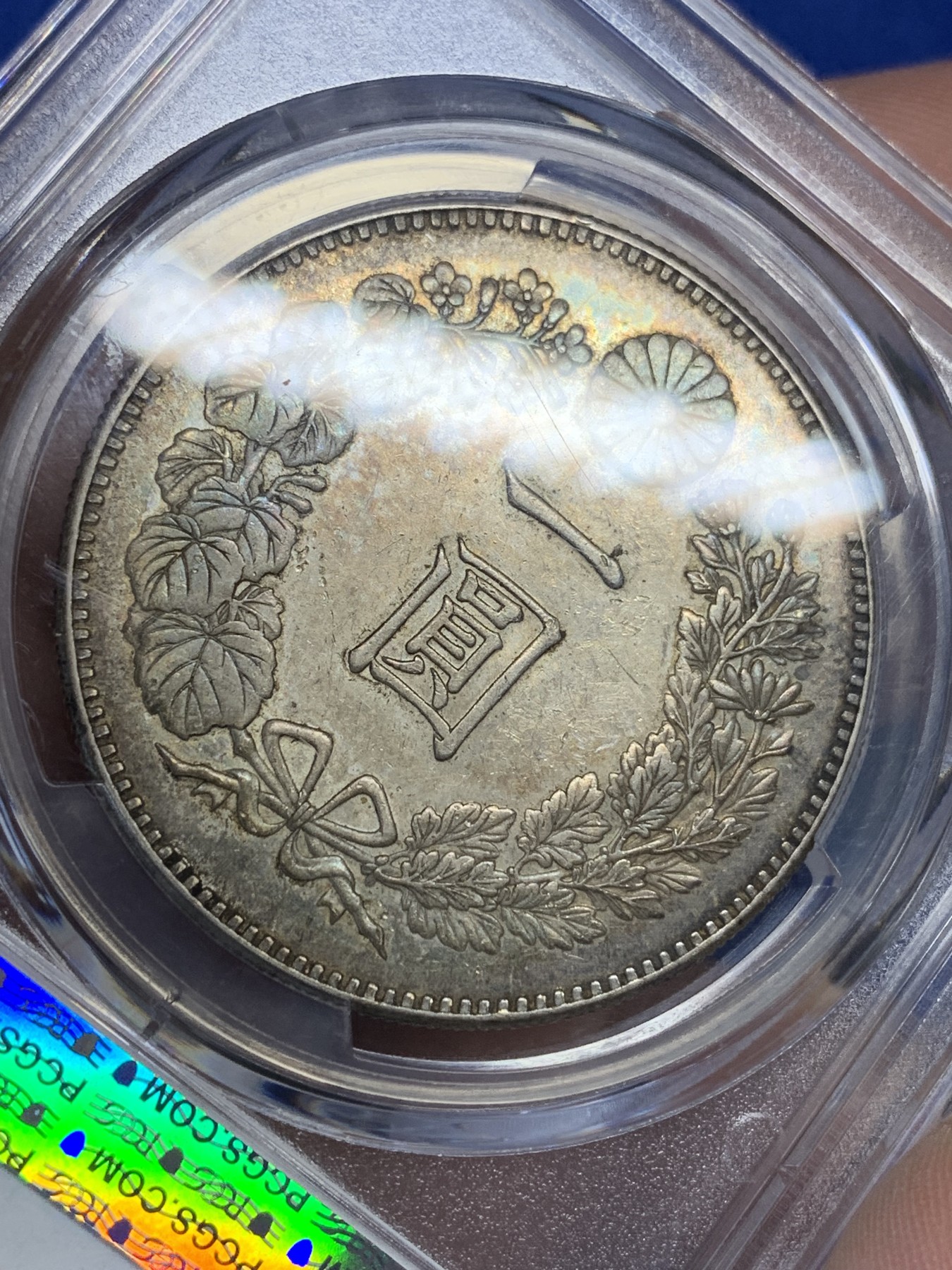 《竞宝斋》第205场-周日，周一 2场 (全场包邮) PCGS  AU55 日本 1889 明治二十二年 日龙壹圆 大银币 细节包浆都可以的
