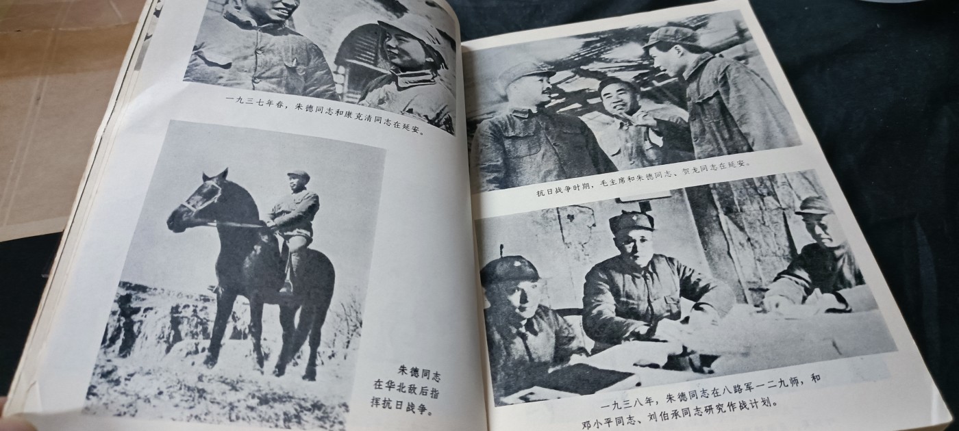 天字一号精品书章拍卖！ 朱德