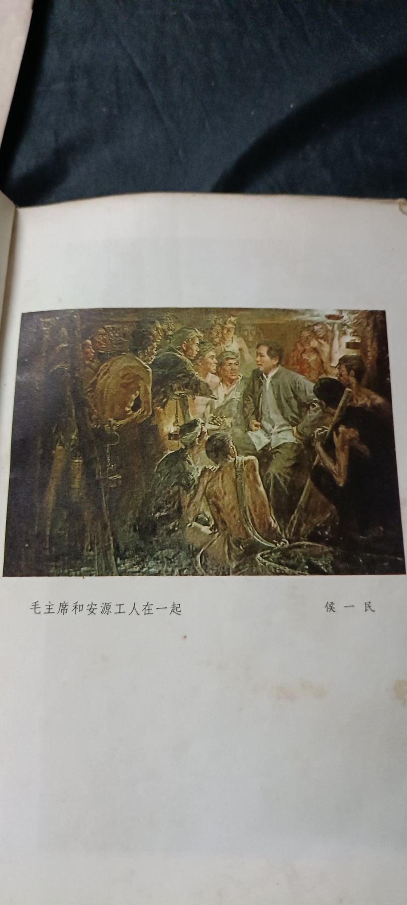 天字一号精品书章拍卖！ 纪念毛主席