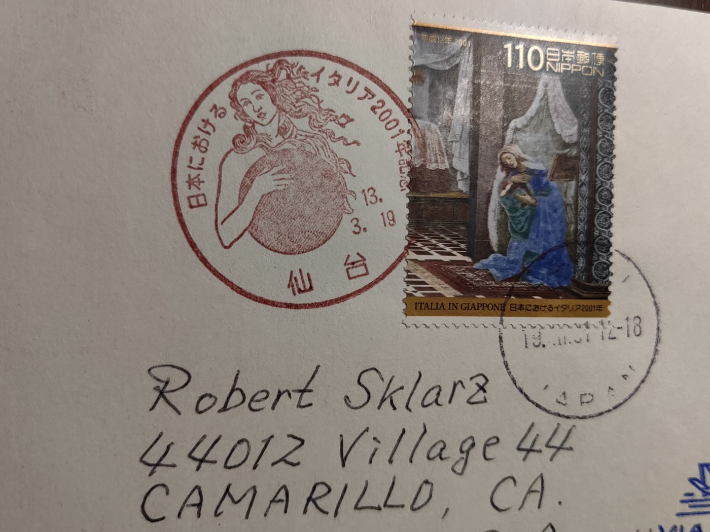 外国邮品精品专场（秒杀）第①⑤场 日本2001年 日本意大利交流年 