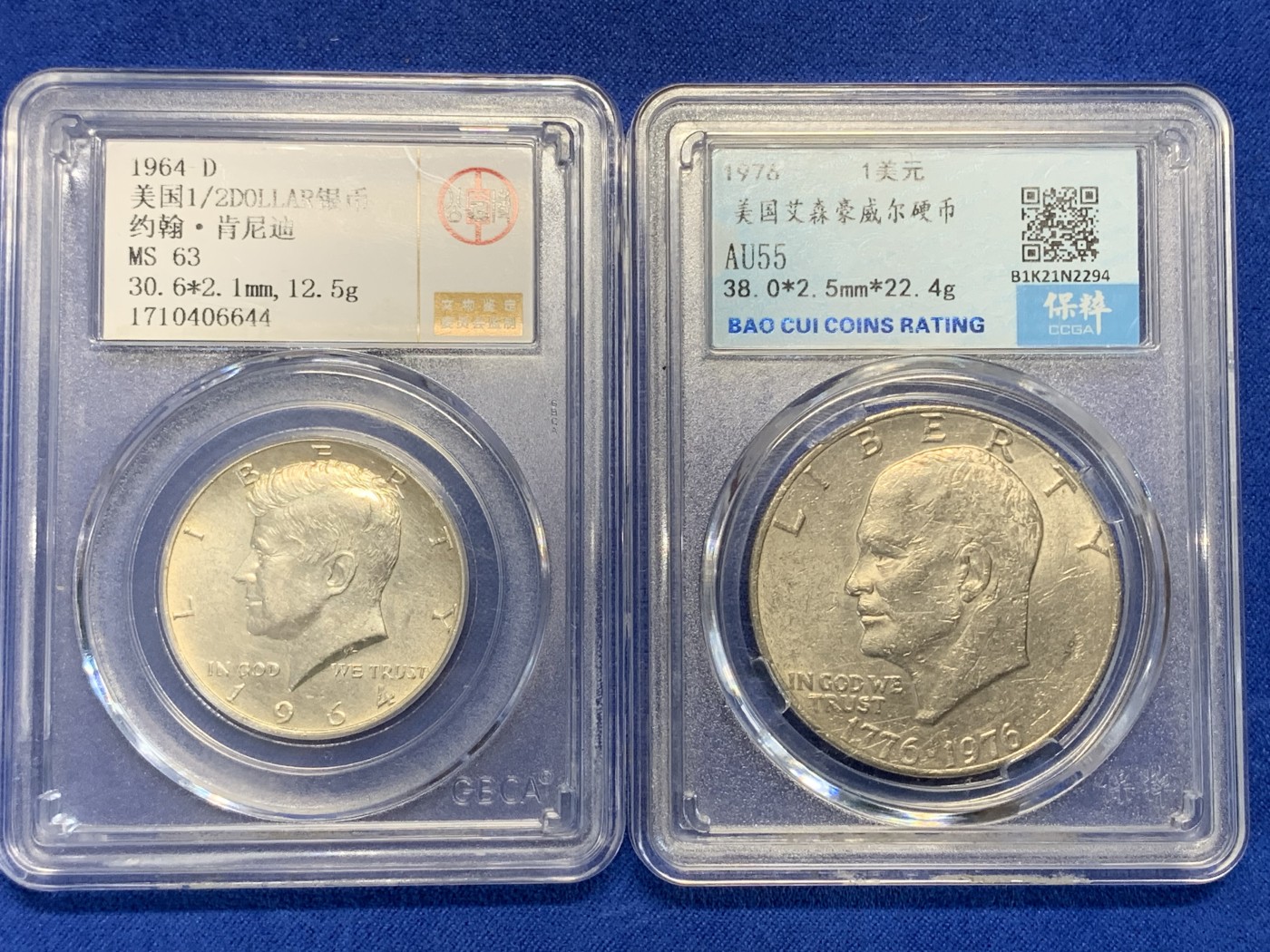 《竞宝斋》第205场-周日，周一 2场 (全场包邮) 两枚一组 公博MS63美国1964年50分半元银币肯尼迪高银版+保粹AU55美国1976年艾森豪威尔1美元纪念币