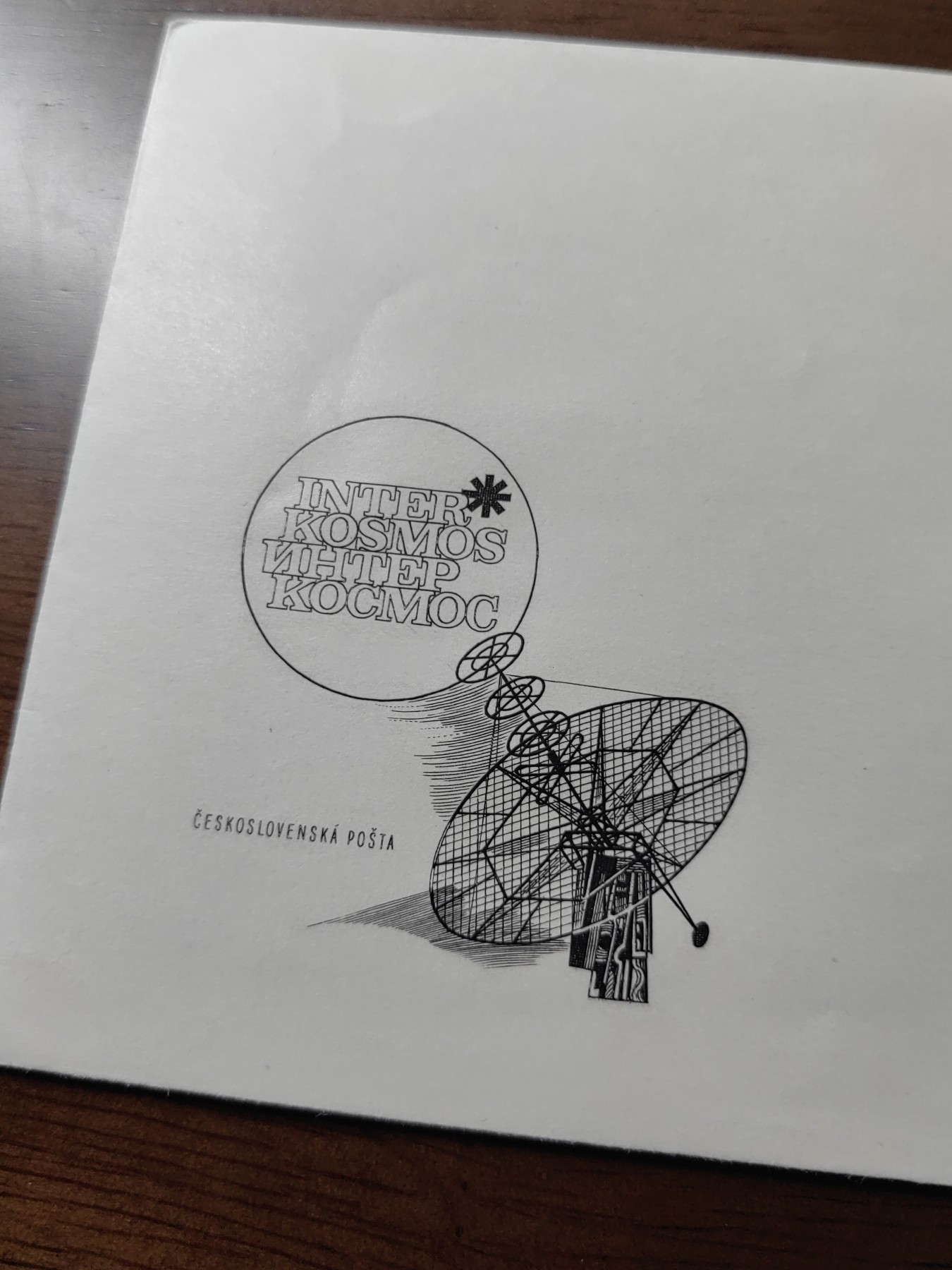 外国邮品精品专场（秒杀）第①③场 捷克斯洛伐克1970年 国际宇宙卫星