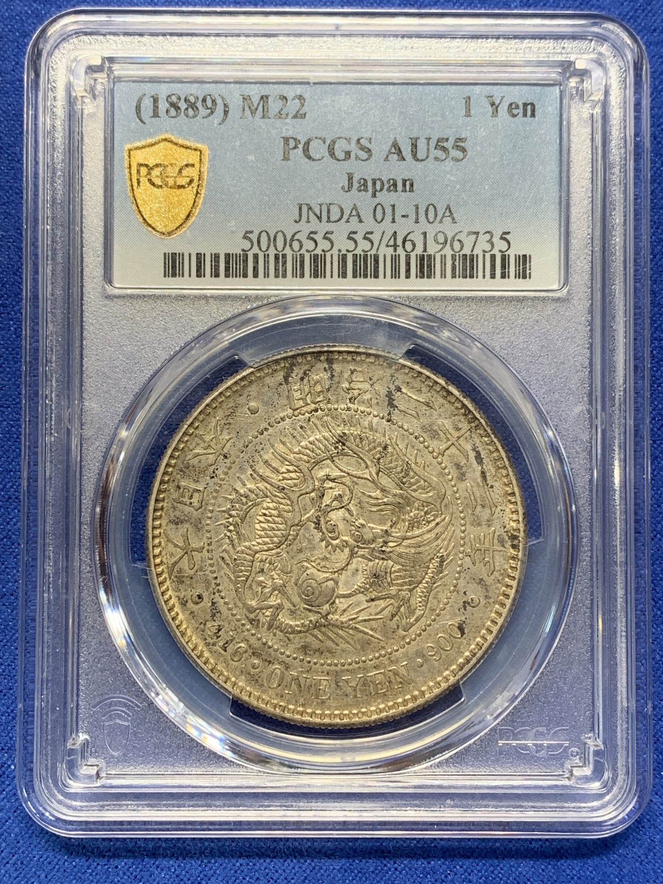 《竞宝斋》第205场-周日，周一 2场 (全场包邮) PCGS  AU55 日本 1889 明治二十二年 日龙壹圆 大银币 细节包浆都可以的