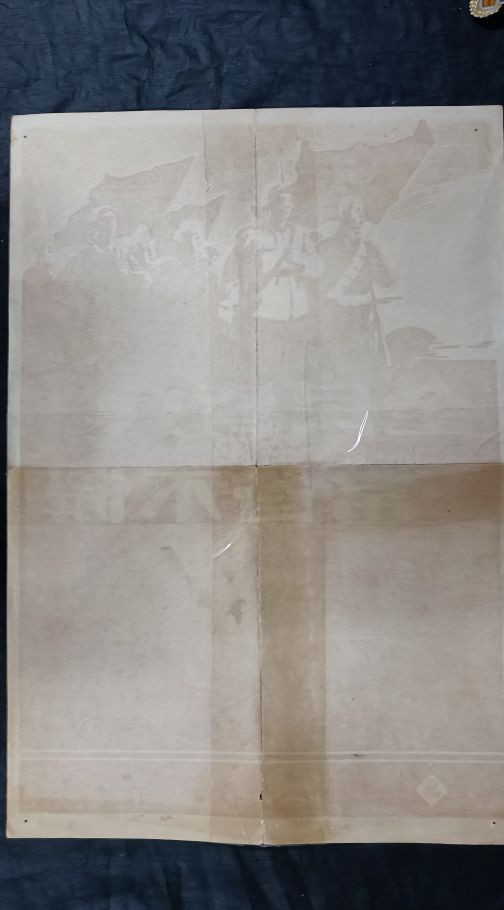 天字一号精品书章拍卖！ 早期大幅宣传画！39*26公分，编号:0010