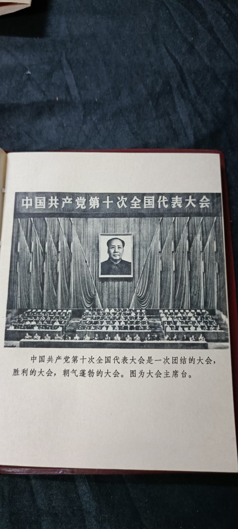 天字一号精品书章拍卖！ 软精装小王红宝书（最后名单计算很有意思）