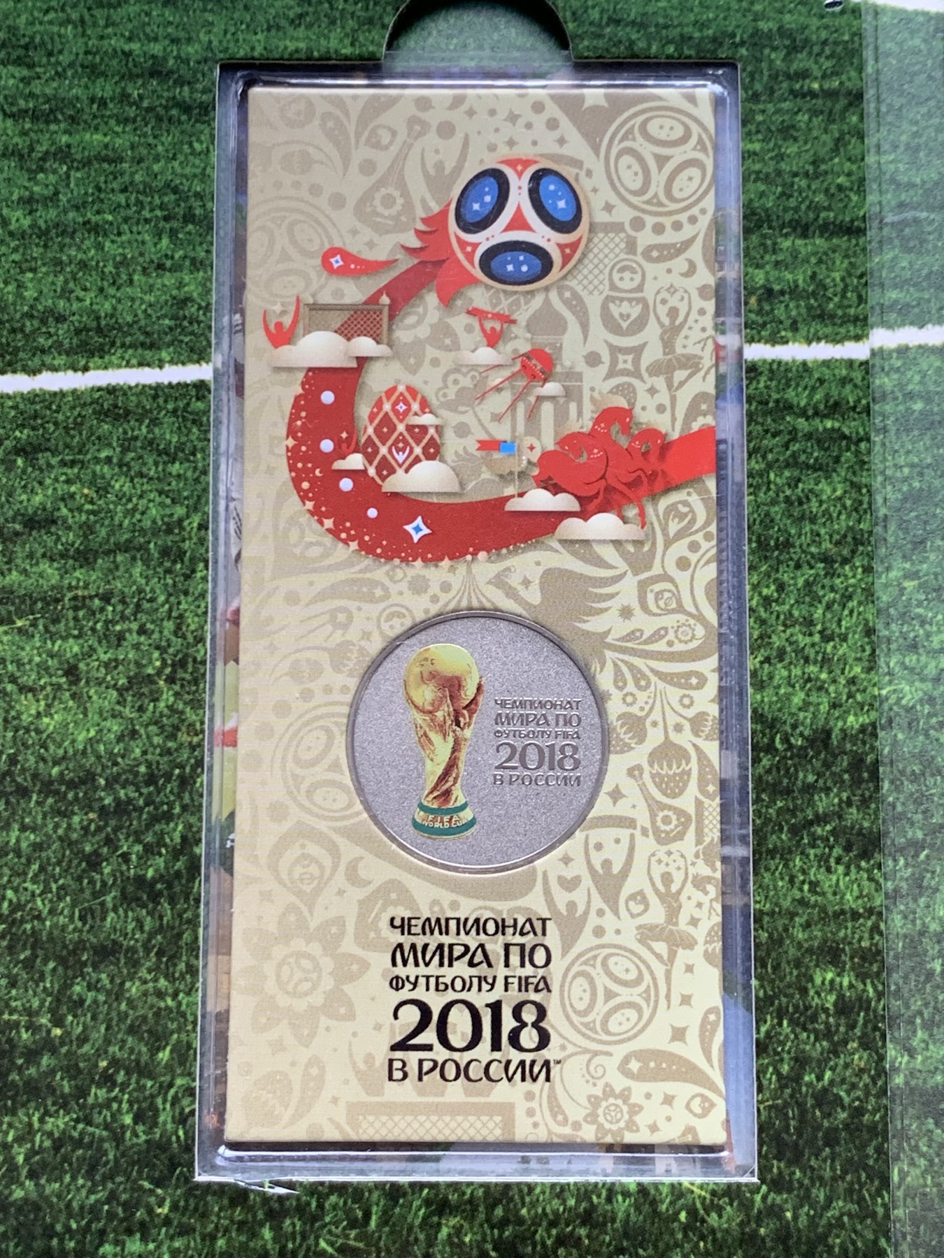 《竞宝斋》第205场-周日，周一 2场 (全场包邮) 2本一起 俄罗斯 2018年 世界杯 纪念杯纪念套装 每册含1张纪念钞，6枚纪念币 设计好，可收藏