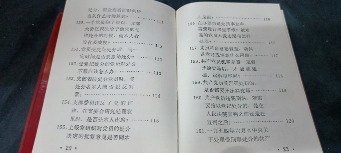 天字一号精品书章拍卖！ 好品d相关工作资料