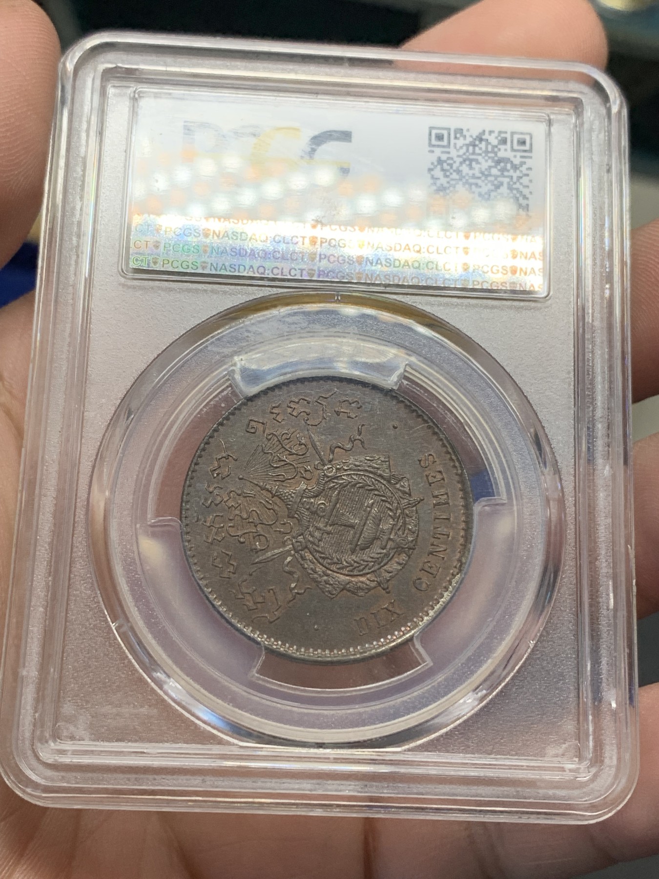 《竞宝斋》第205场-周日，周一 2场 (全场包邮) PCGS-MS64BN 法属柬埔寨 诺罗敦10分铜币 官网广告币第三张 上面两个65的 柬埔寨热门品种