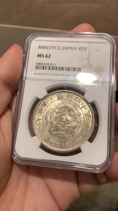 《竞宝斋》第205场-周日，周一 2场 (全场包邮) NGC-MS62 日本 1912年 明治四十五年 大龙虾 龙洋 壹元 银币 黄油彩