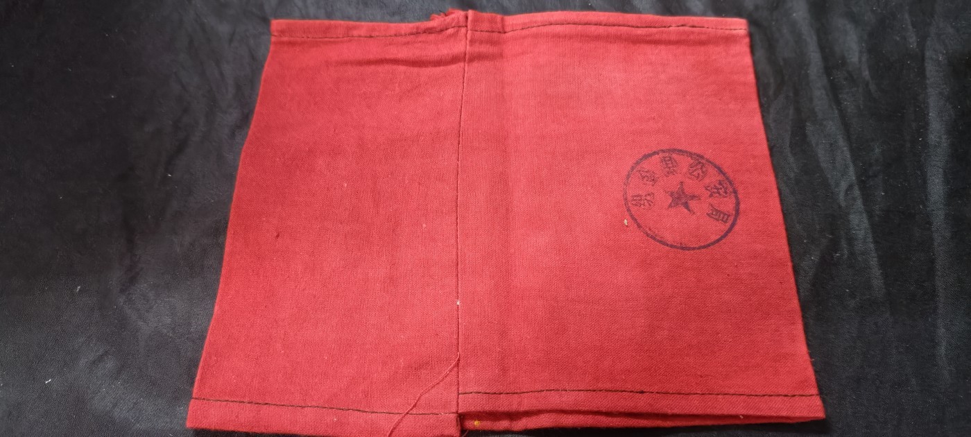 天字一号精品书章拍卖！ 少见红袖标