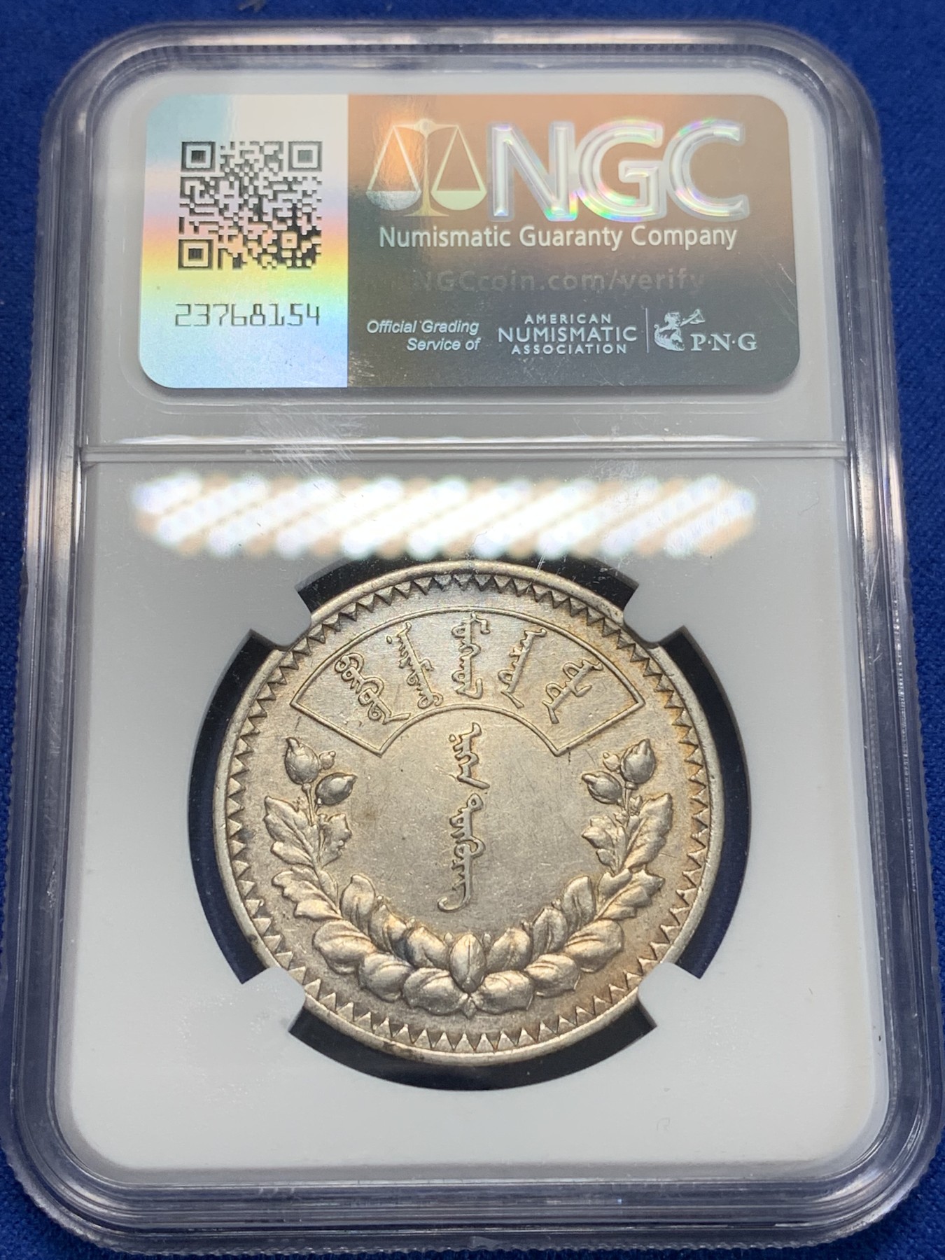 《竞宝斋》第205场-周日，周一 2场 (全场包邮) NGC AUD 蒙古1925年1图格里特银币，唐吉银币