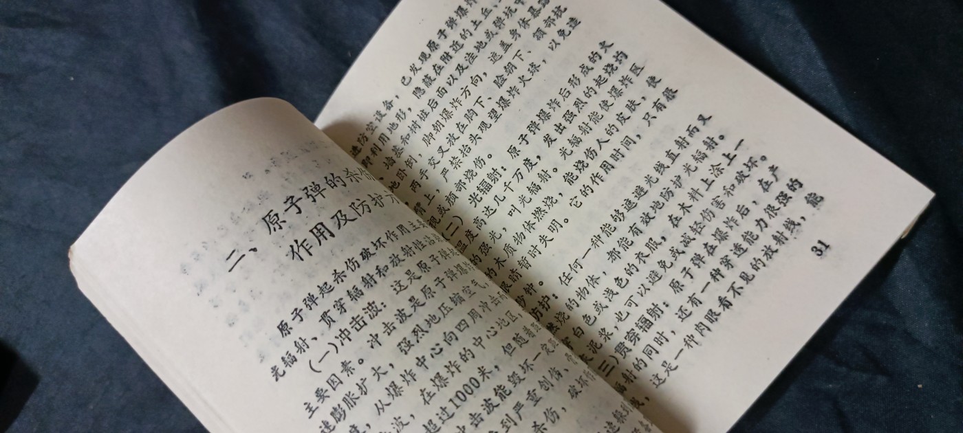 天字一号精品书章拍卖！ 打飞机，防辐射