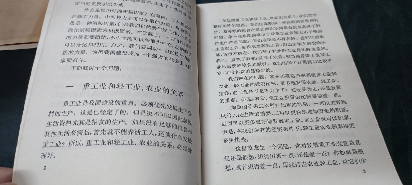 天字一号精品书章拍卖！ 毛主席著作