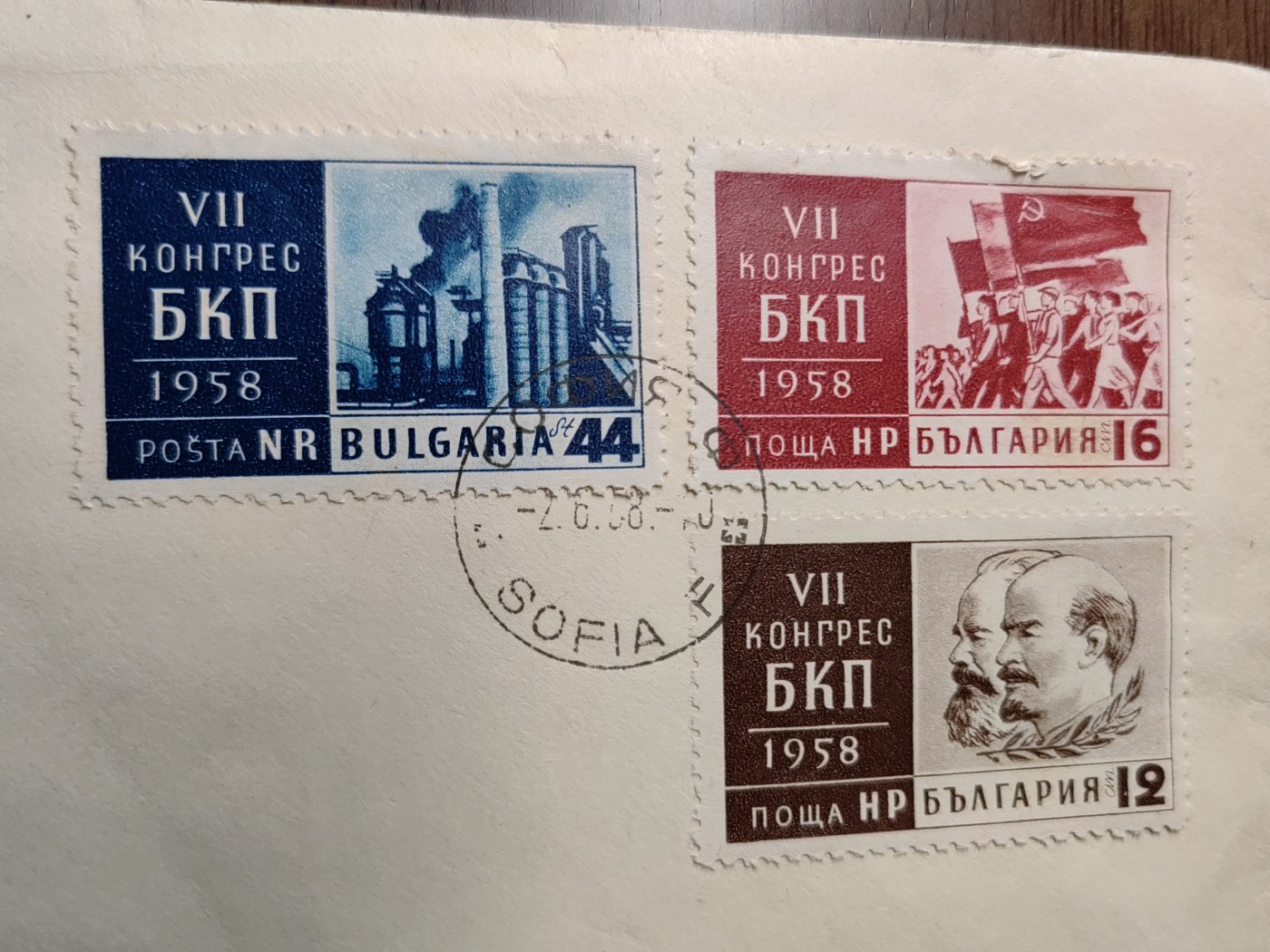 外国邮品精品专场（秒杀）第①⑤场 保加利亚1958年保加利亚共产党第七次代表大会