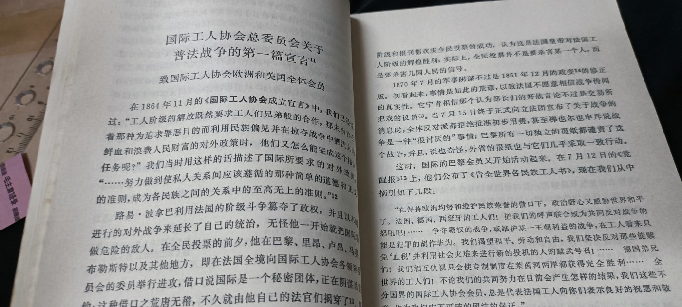 天字一号精品书章拍卖！ 法兰西内战