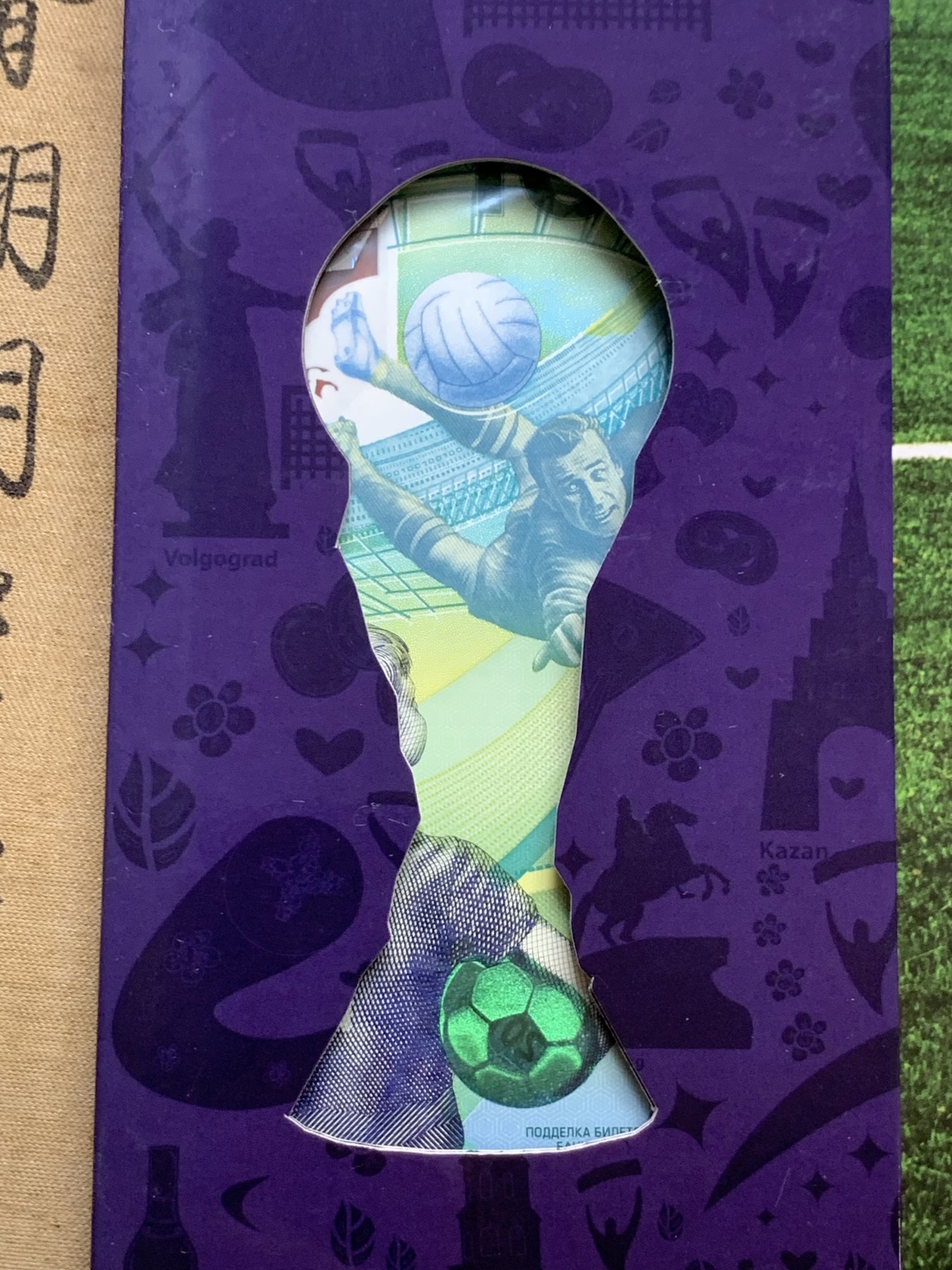 《竞宝斋》第205场-周日，周一 2场 (全场包邮) 2本一起 俄罗斯 2018年 世界杯 纪念杯纪念套装 每册含1张纪念钞，6枚纪念币 设计好，可收藏