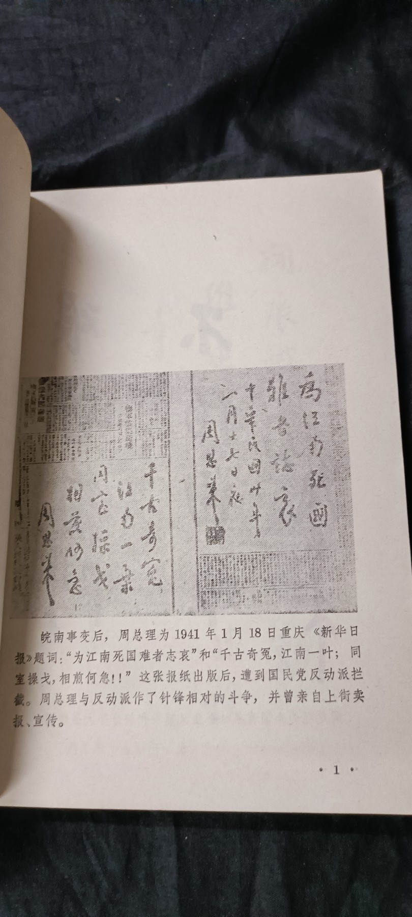 天字一号精品书章拍卖！ 纪念周总理，收藏好品