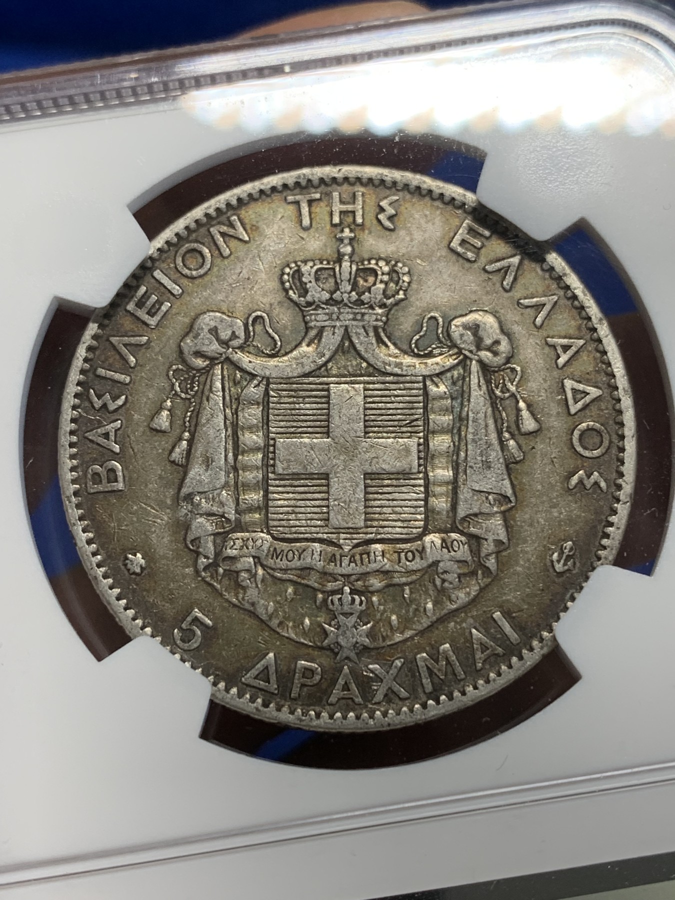 《竞宝斋》第205场-周日，周一 2场 (全场包邮) NGC-VF35 希腊1876年A版巴黎厂 乔治一世 5德拉马克大银币 五彩包浆 状态极佳 略低评