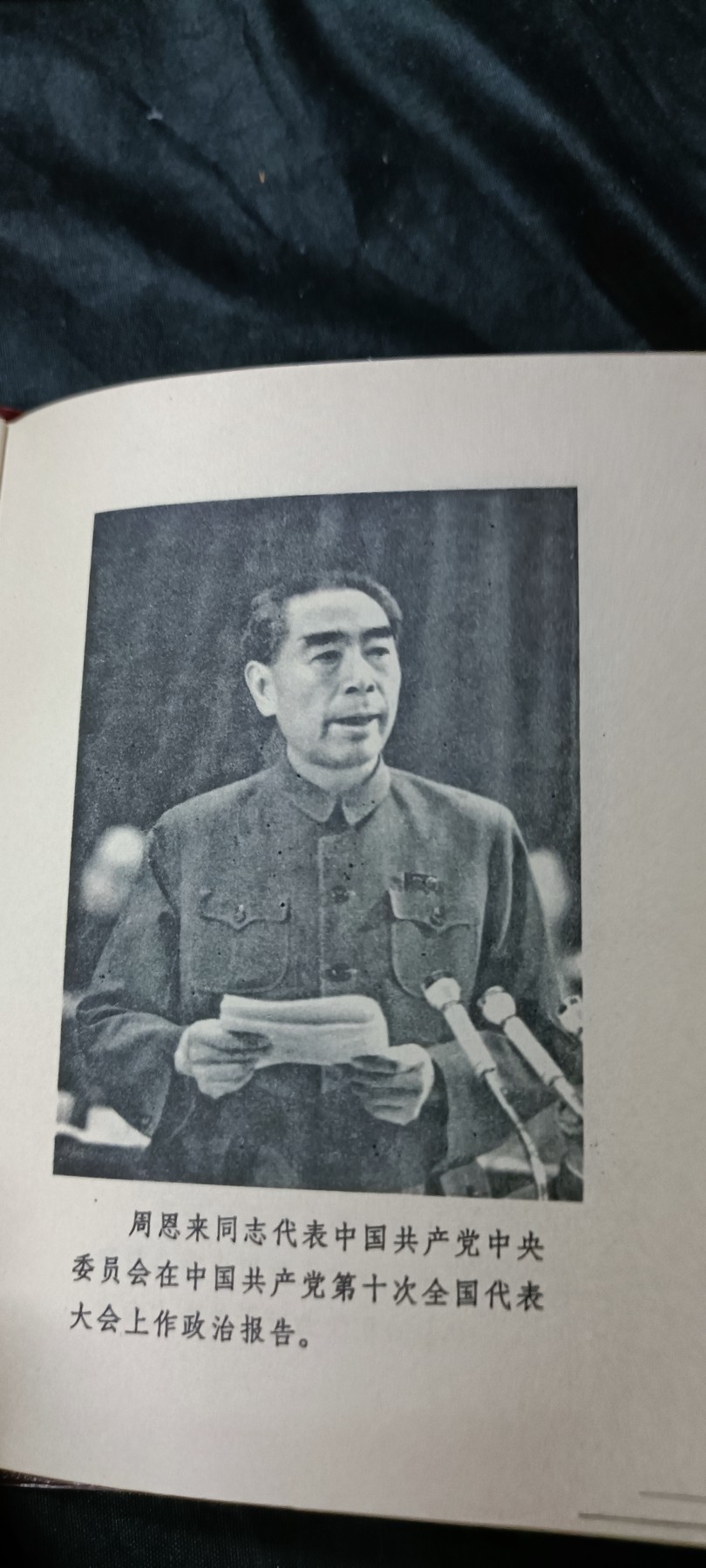 天字一号精品书章拍卖！ 软精装小王红宝书（最后名单计算很有意思）