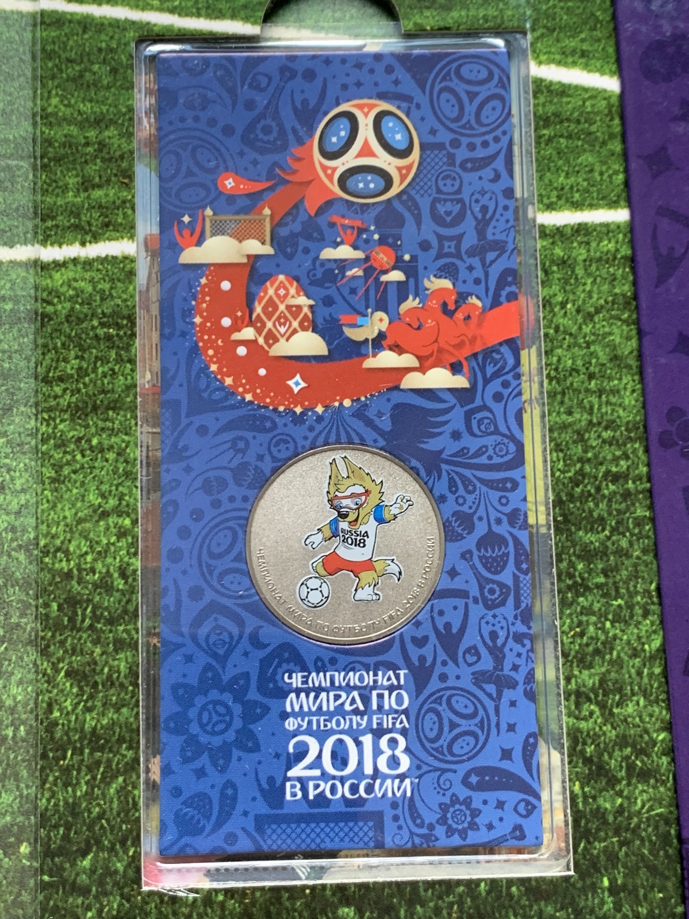 《竞宝斋》第205场-周日，周一 2场 (全场包邮) 2本一起 俄罗斯 2018年 世界杯 纪念杯纪念套装 每册含1张纪念钞，6枚纪念币 设计好，可收藏