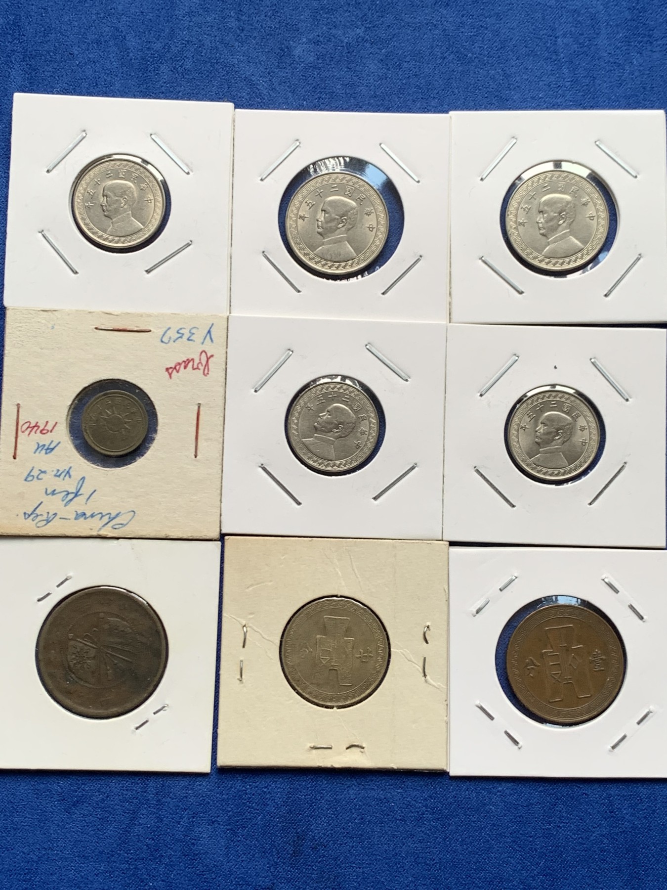 《竞宝斋》第205场-周日，周一 2场 (全场包邮) 民国期间各面值一组通走，xf-au等级