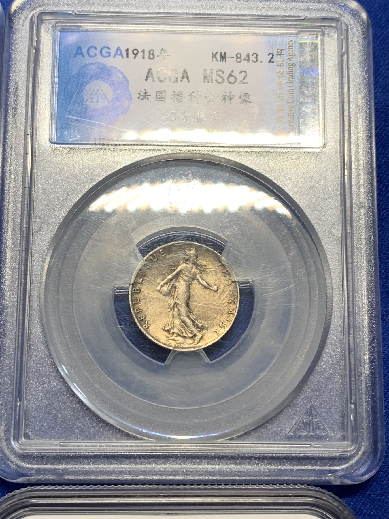 《竞宝斋》第205场-周日，周一 2场 (全场包邮) 法国四枚银币一起， 1960年5法郎，1914年2法郎，1918年1法郎，1918年50分，都是百里挑一的好品，经典的丰收女神图案